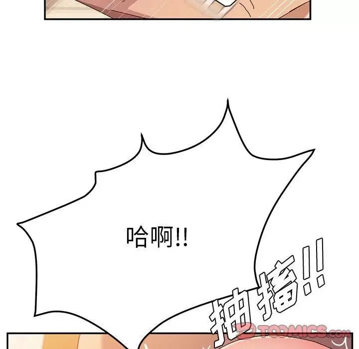 她們的惡作劇第33話