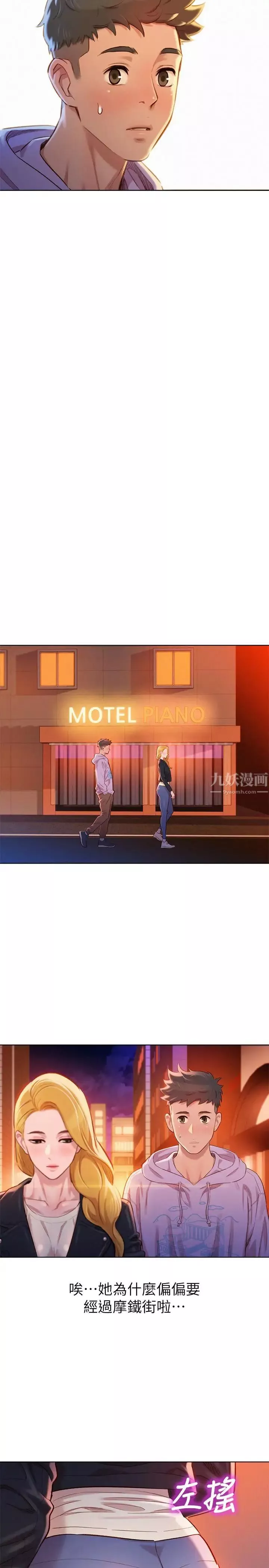 漂亮干姊姊-第96话-我只爱慧美姐 - 图片 11