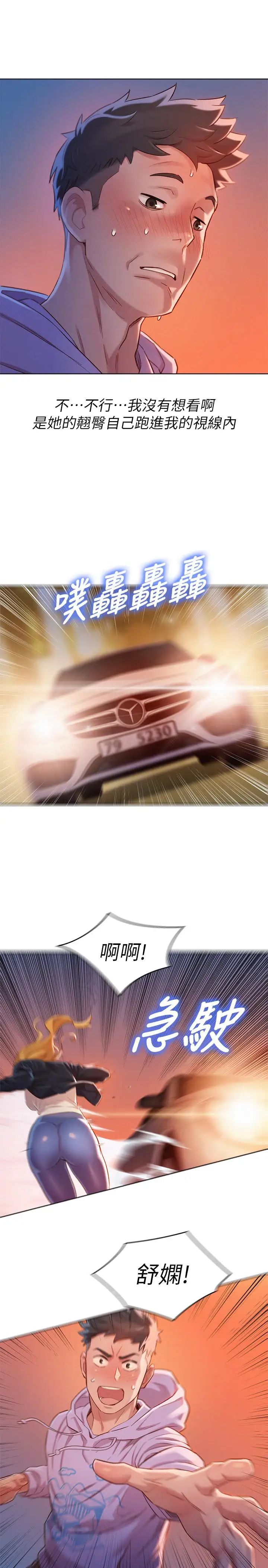 漂亮干姊姊第96话-我只爱慧美姐