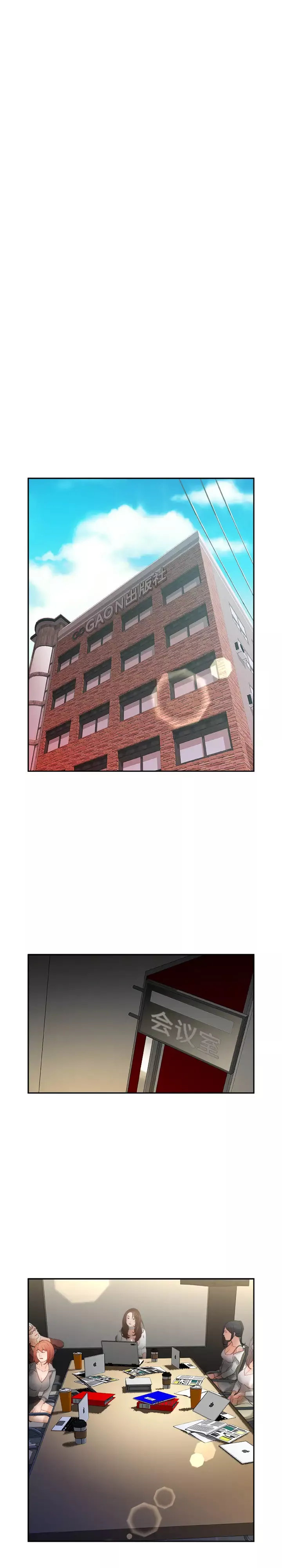 女职员们-第23章 - 图片 3