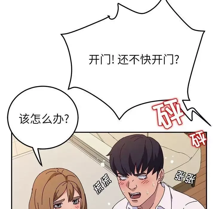 她們的惡作劇第33話