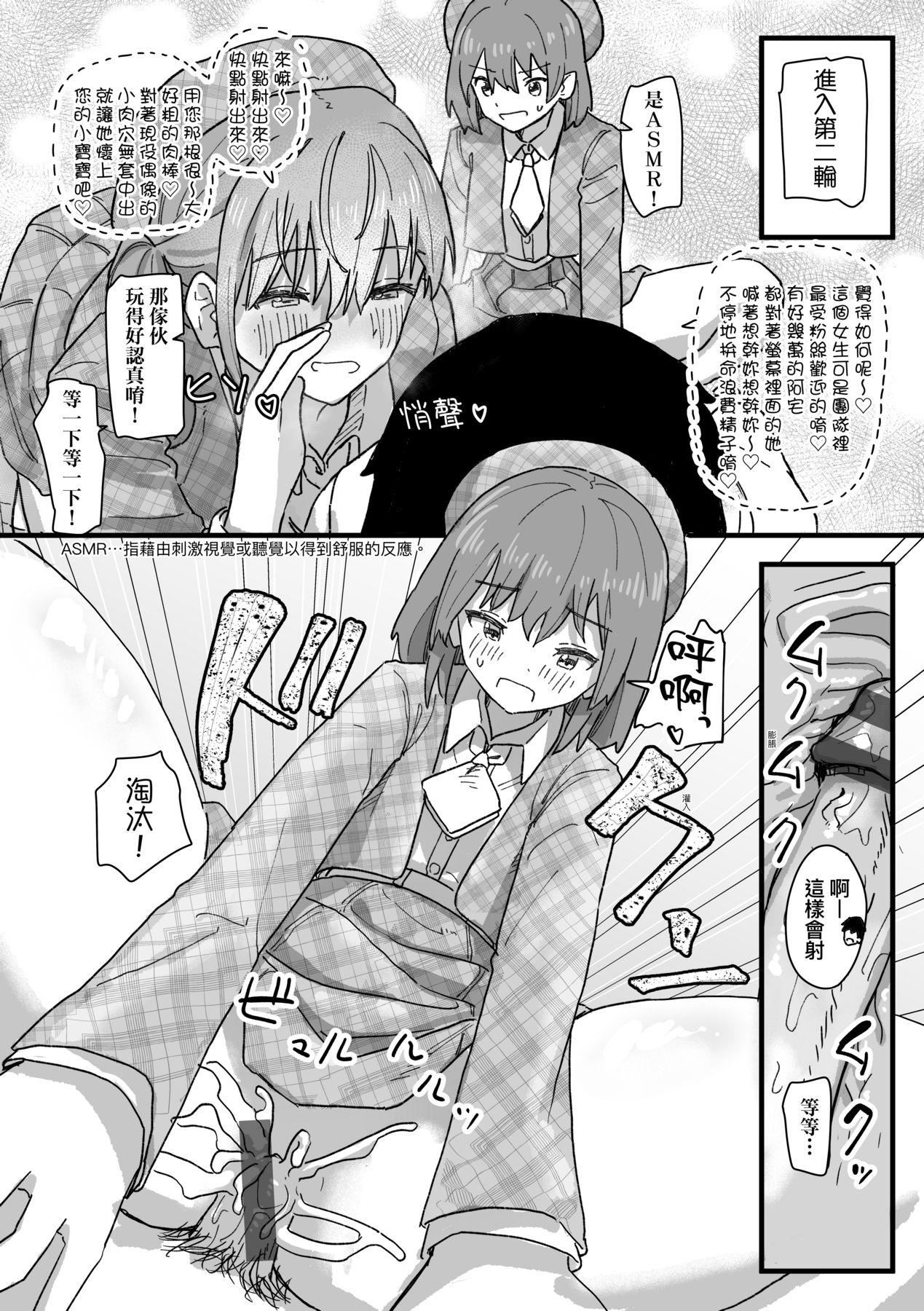 常識改変活動記録[中國翻訳][DL版][角煮煮]常識改変活動記録[中國翻訳][DL版]