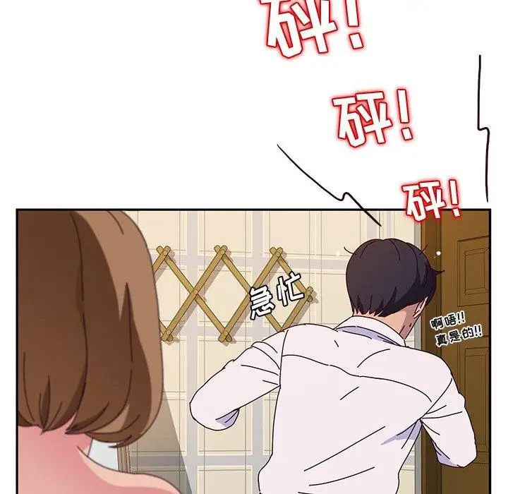 她們的惡作劇第33話