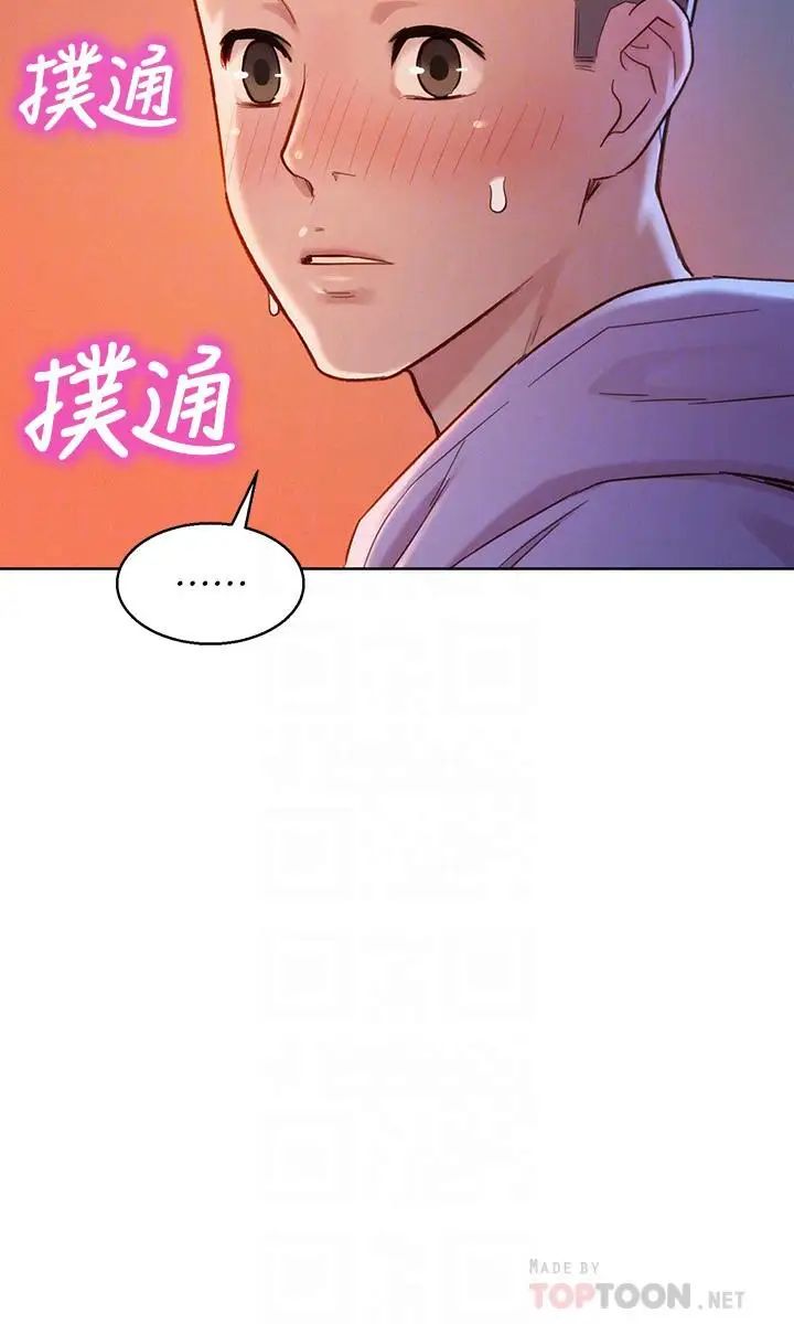 漂亮乾姊姊第96話-我只愛慧美姐