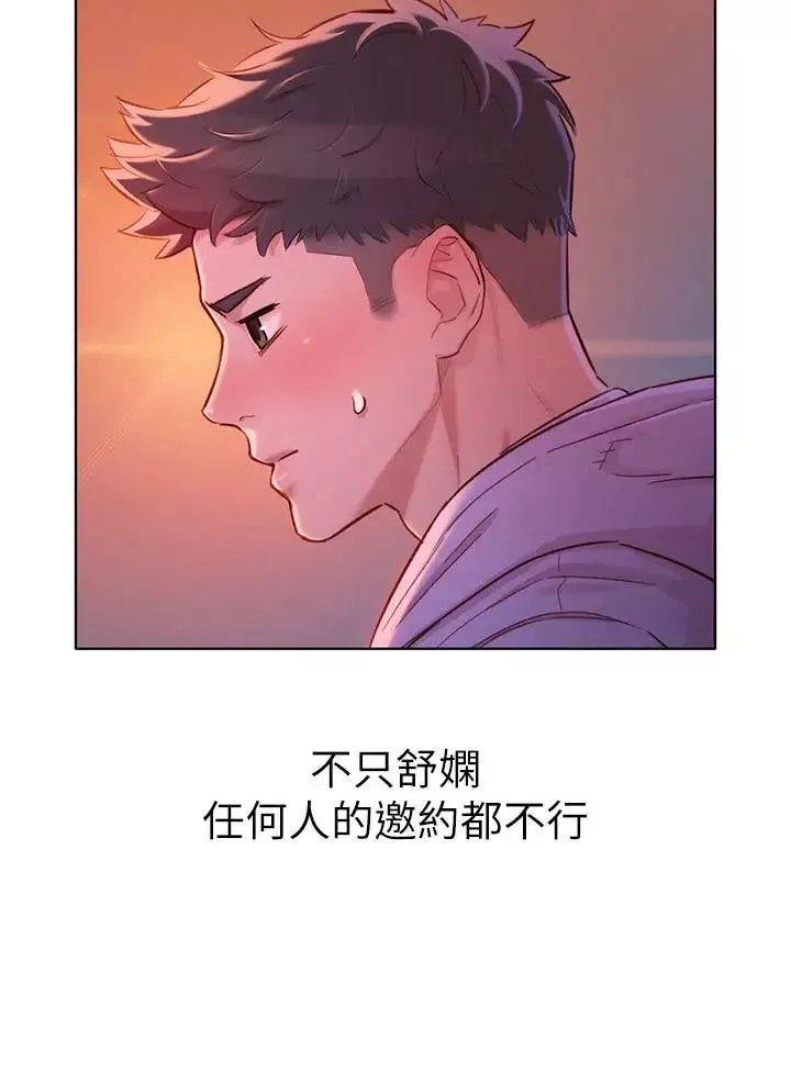 漂亮干姊姊-第96话-我只爱慧美姐 - 图片 24