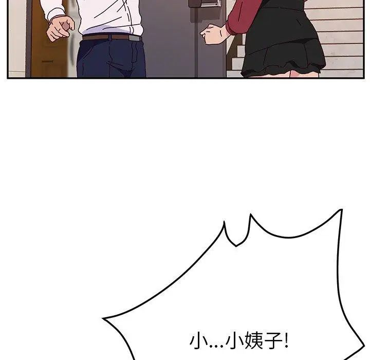 她們的惡作劇第33話