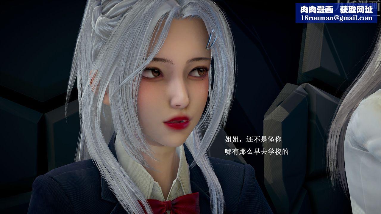 [3D]催眠手机-苏言曦篇01-05第06话