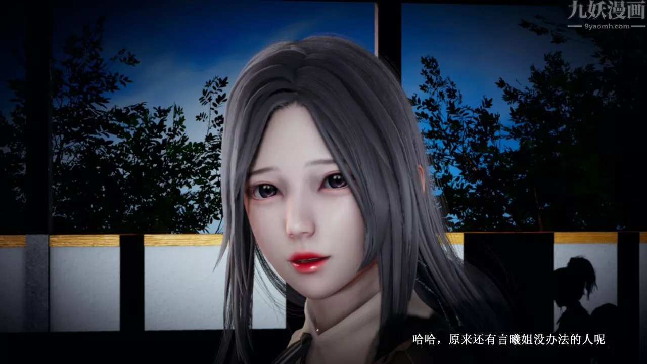 [3D]催眠手机-苏言曦篇01-05-第06话 - 图片 7