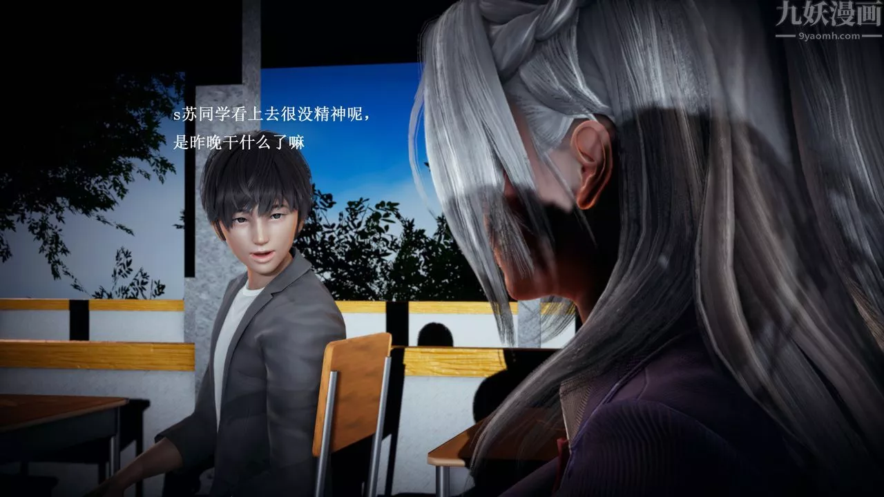 [3D]催眠手機-蘇言曦篇01-05第06話