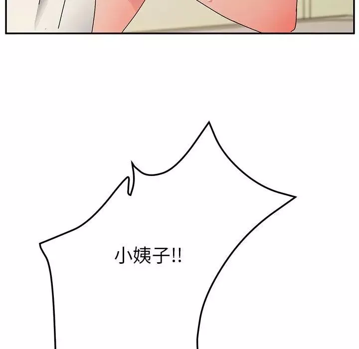 她們的惡作劇第33話
