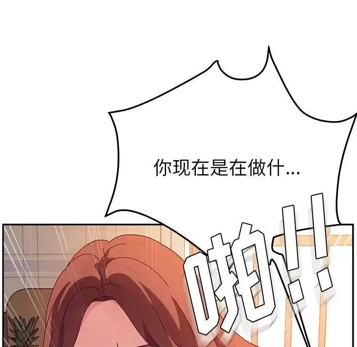 她們的惡作劇第33話