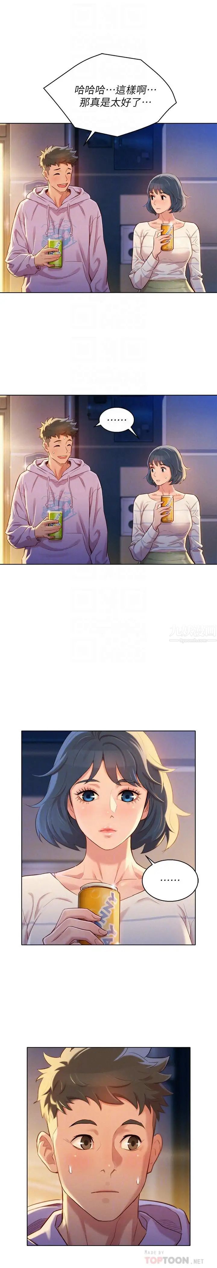 漂亮干姊姊第97话-志豪,可以看看我吗