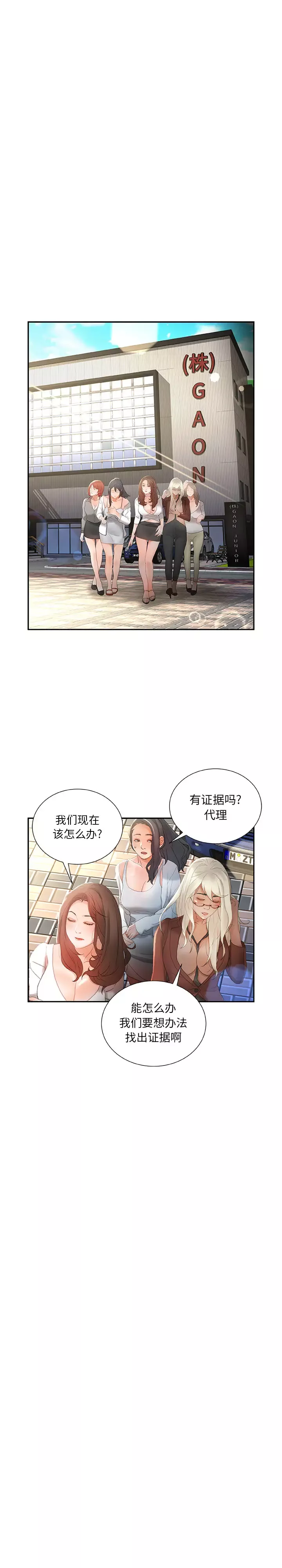 女职员们-第23章 - 图片 20