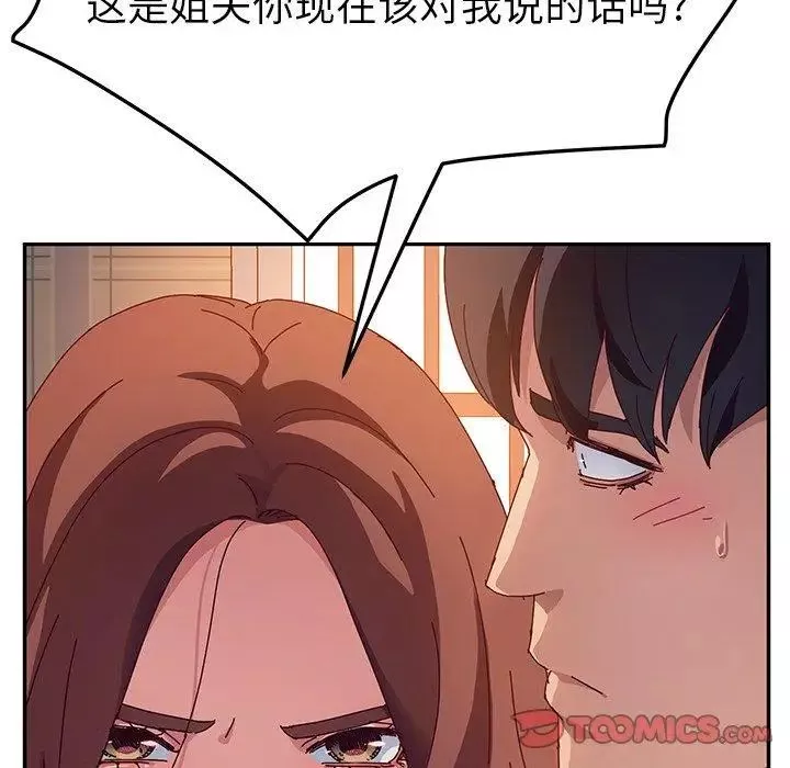她们的恶作剧-第33话 - 图片 105