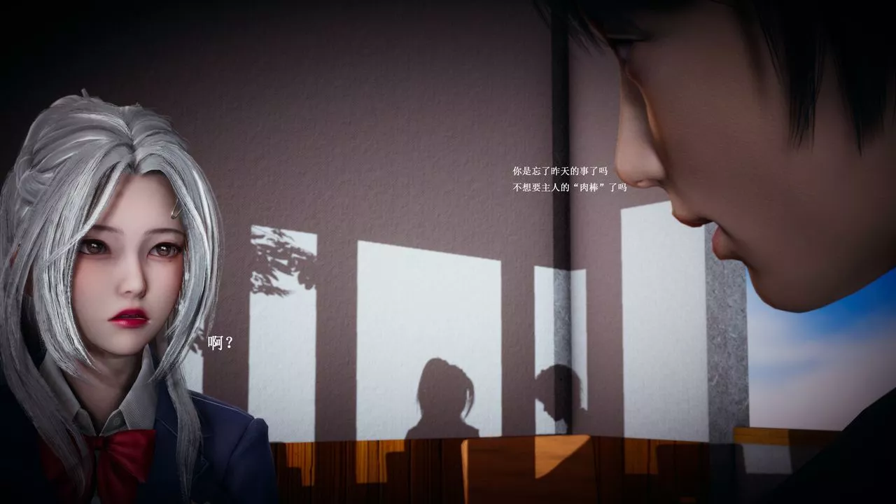 [3D]催眠手機-蘇言曦篇01-05第06話
