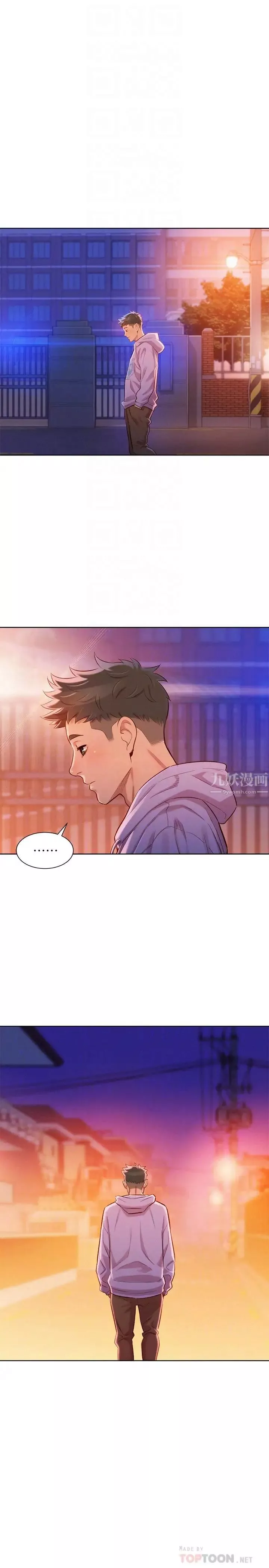 漂亮干姊姊-第97话-志豪，可以看看我吗 - 图片 12