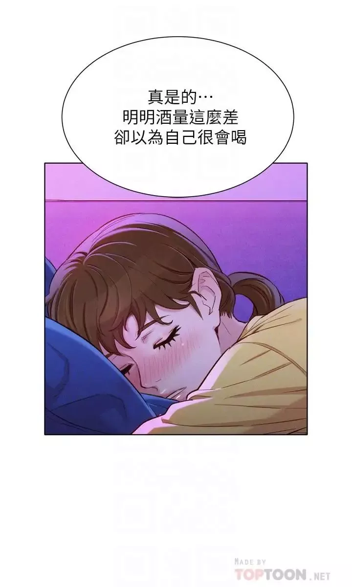 漂亮干姊姊-第97话-志豪，可以看看我吗 - 图片 14