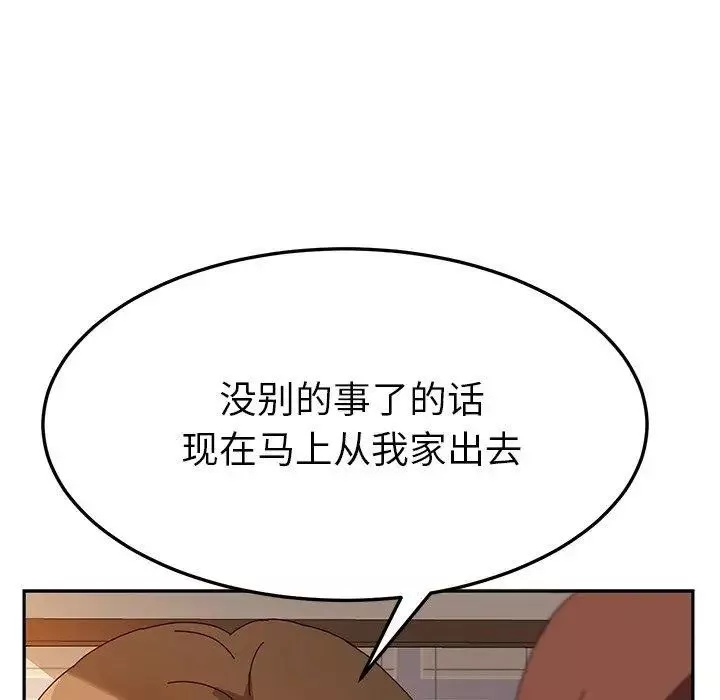 她们的恶作剧-第33话 - 图片 115