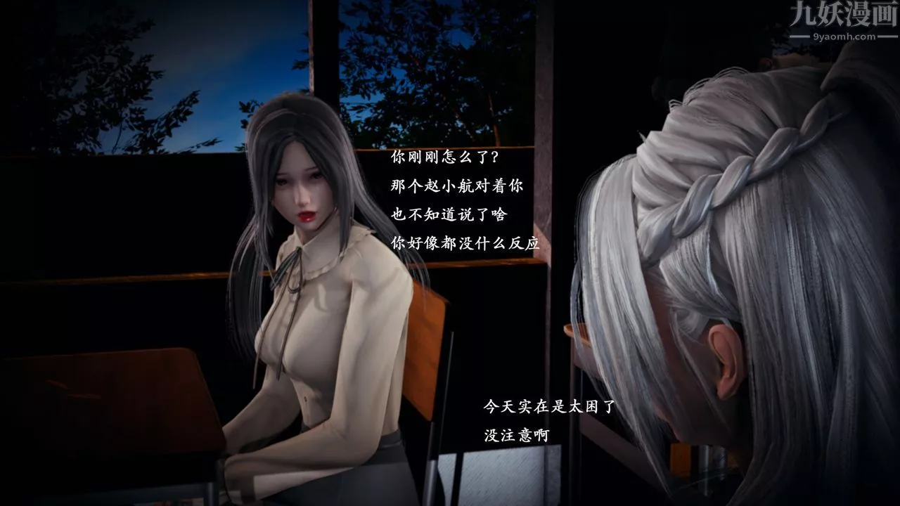 [3D]催眠手机-苏言曦篇01-05-第06话 - 图片 32