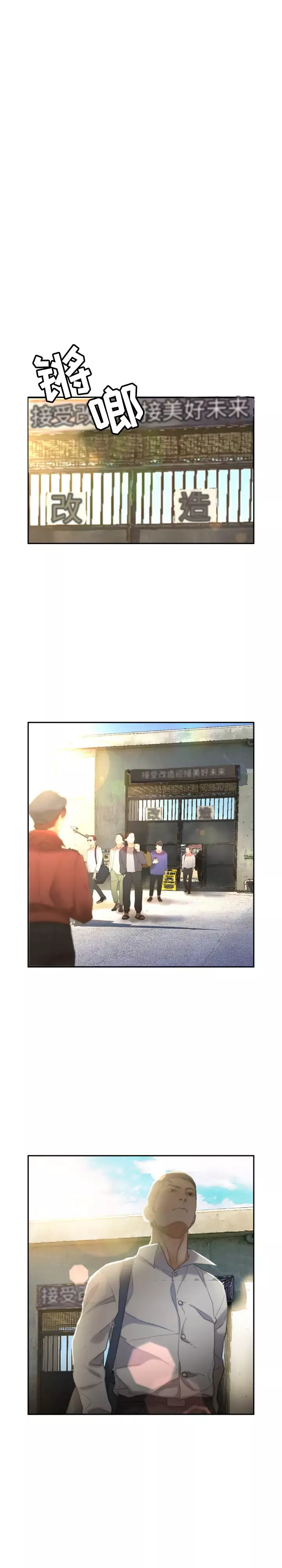 女职员们-第24章 - 图片 9