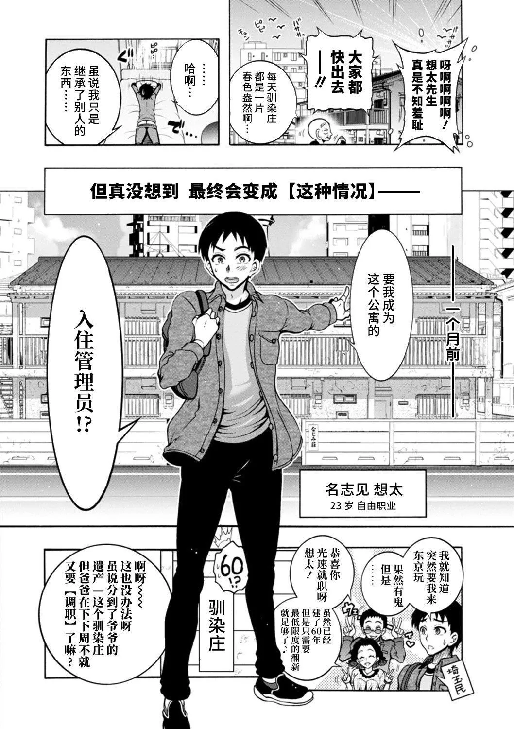 Ｈにあらそえ・幼なじみ荘[不咕鳥漢化組][DL版][ほんだありま]Ｈにあらそえ・幼なじみ荘[不咕鳥漢化組][DL版]