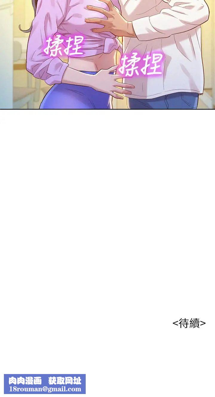 漂亮干姊姊第97话-志豪，可以看看我吗