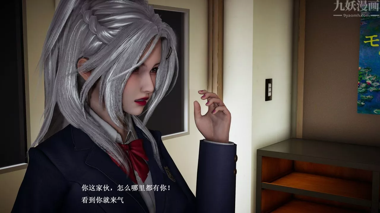 [3D]催眠手機-蘇言曦篇01-05第06話