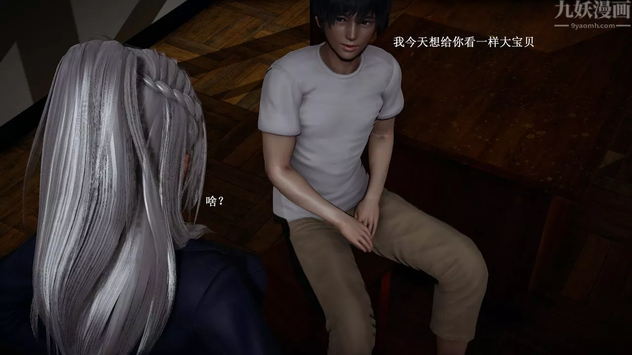 [3D]催眠手機-蘇言曦篇01-05第06話