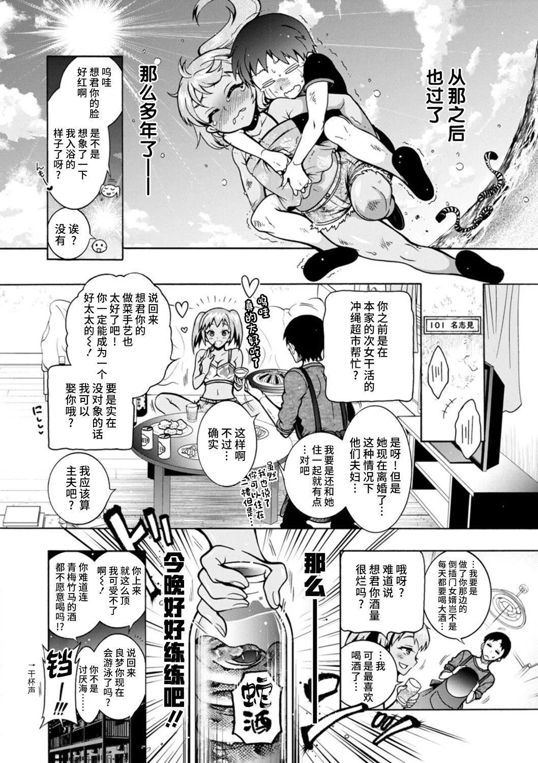 Ｈにあらそえ・幼なじみ荘[不咕鳥漢化組][DL版][ほんだありま]Ｈにあらそえ・幼なじみ荘[不咕鳥漢化組][DL版]