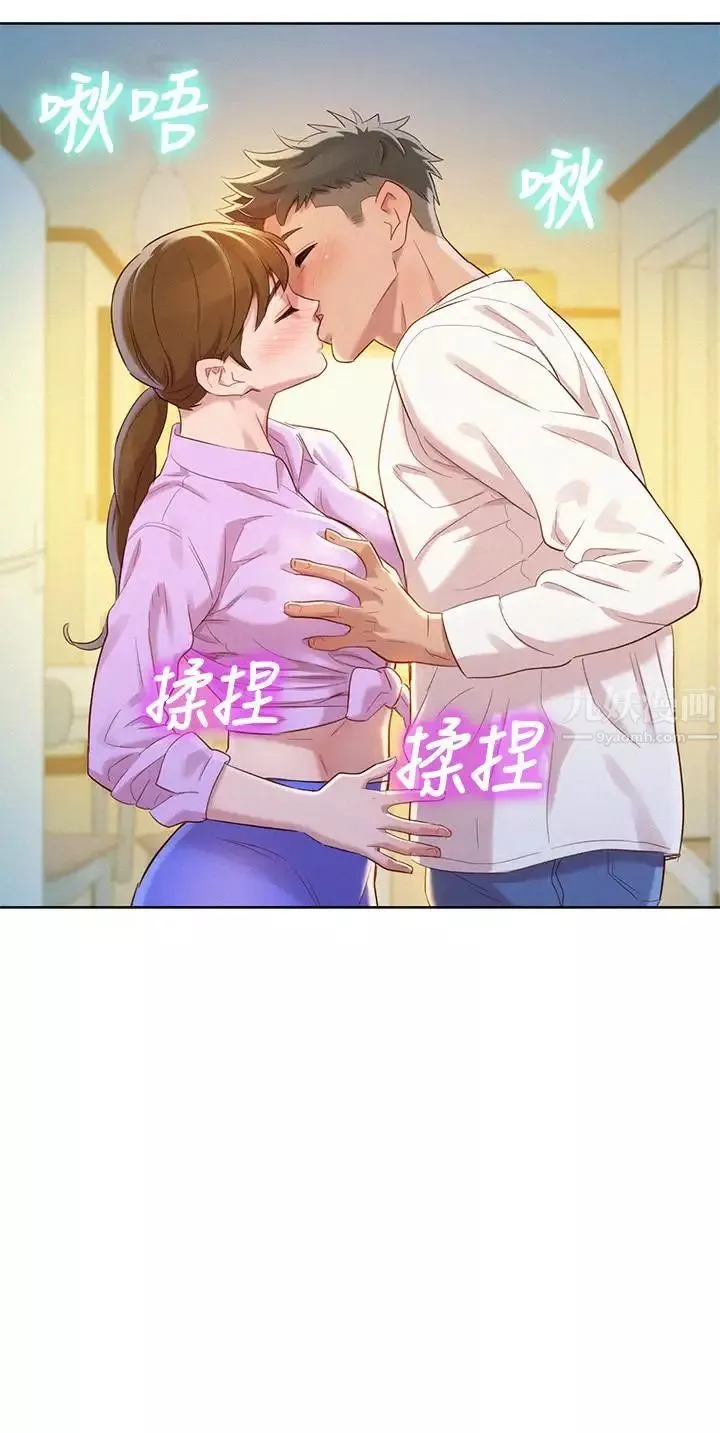 漂亮乾姊姊第98話-別墅之行意外的參與者