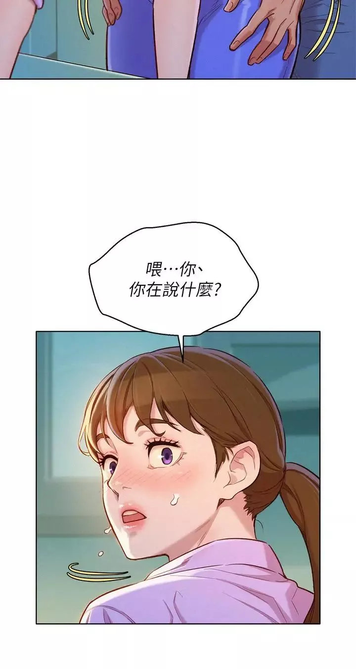 漂亮干姊姊-第98话-别墅之行意外的参与者 - 图片 5