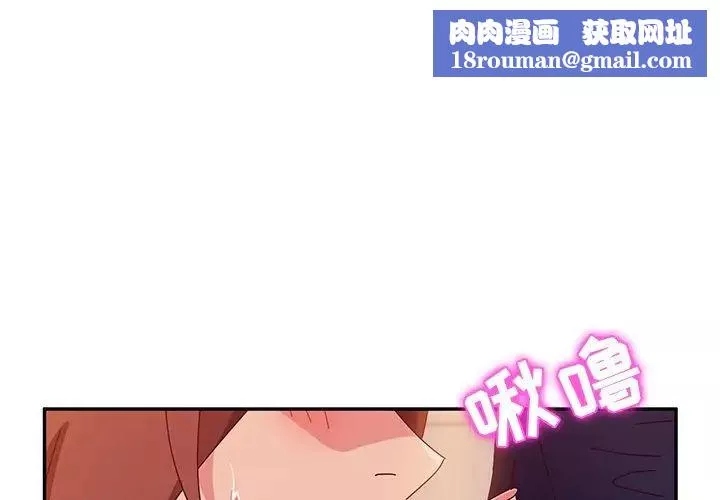 她們的惡作劇第34話