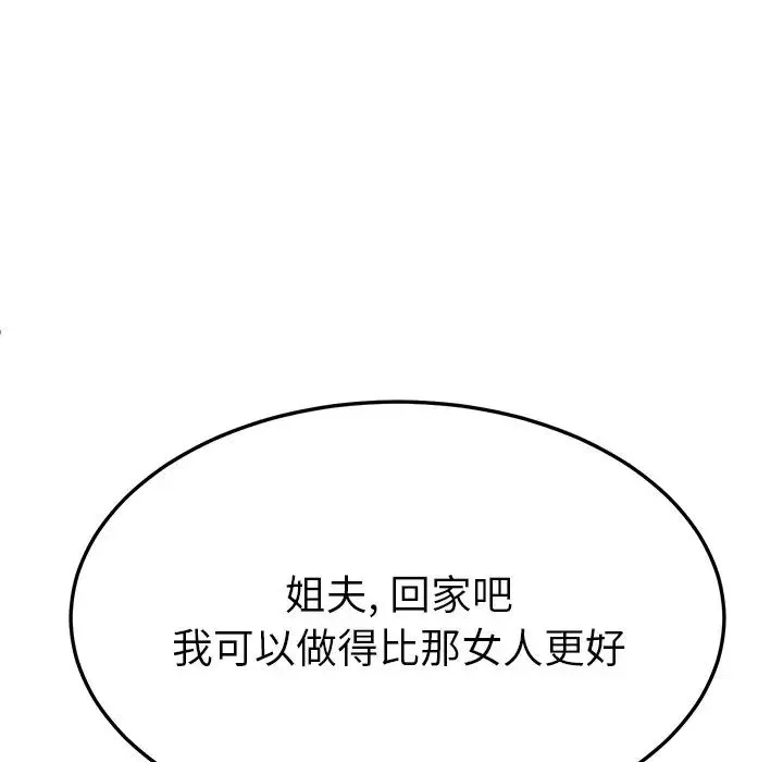 她們的惡作劇第34話