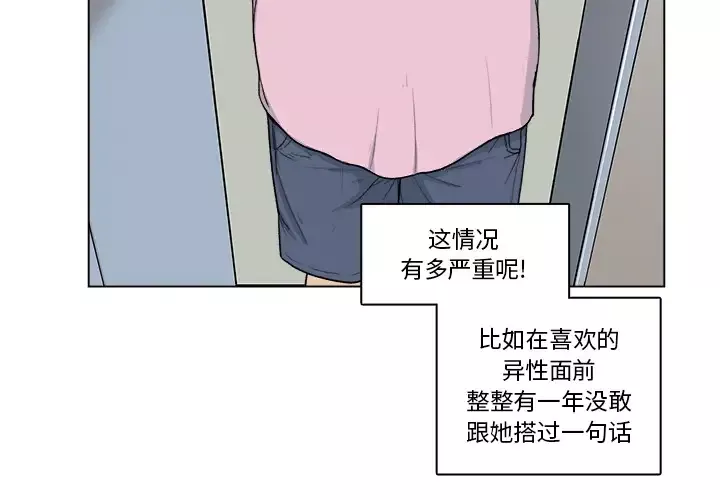 漫画吧的秀晶第1话