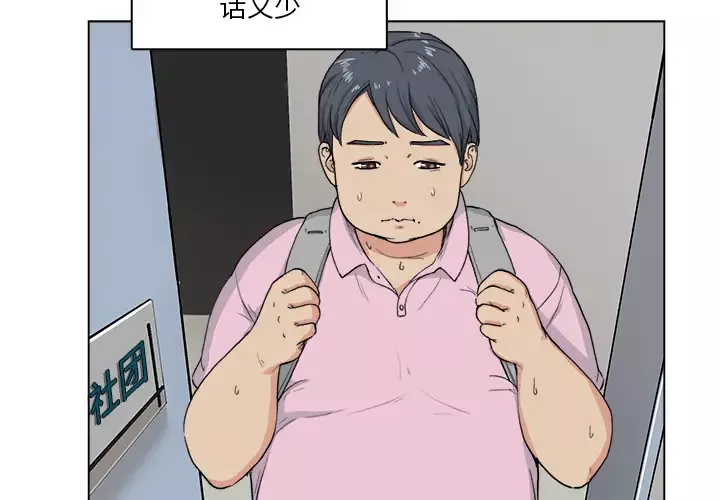 漫画吧的秀晶-第1话 - 图片 2
