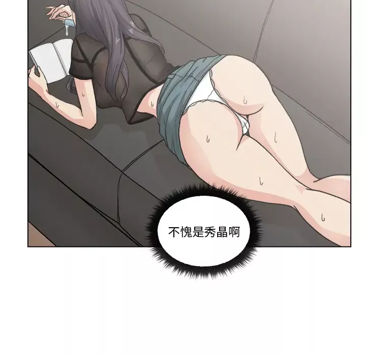 漫画吧的秀晶-第1话 - 图片 7