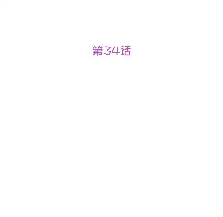 她们的恶作剧第34话