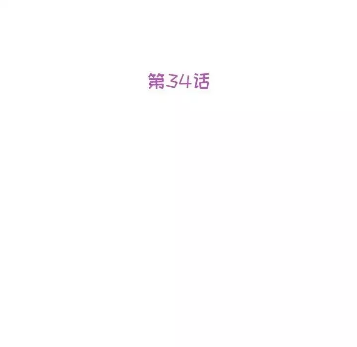 她們的惡作劇第34話