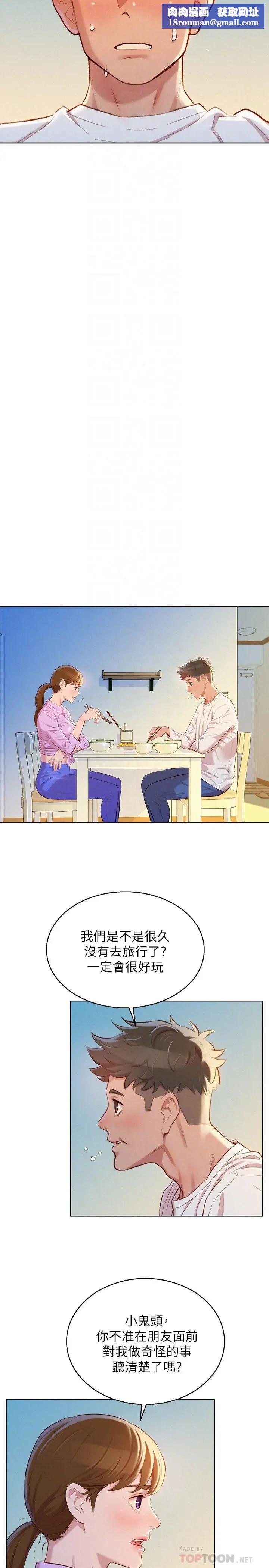 漂亮干姊姊第98话-别墅之行意外的参与者