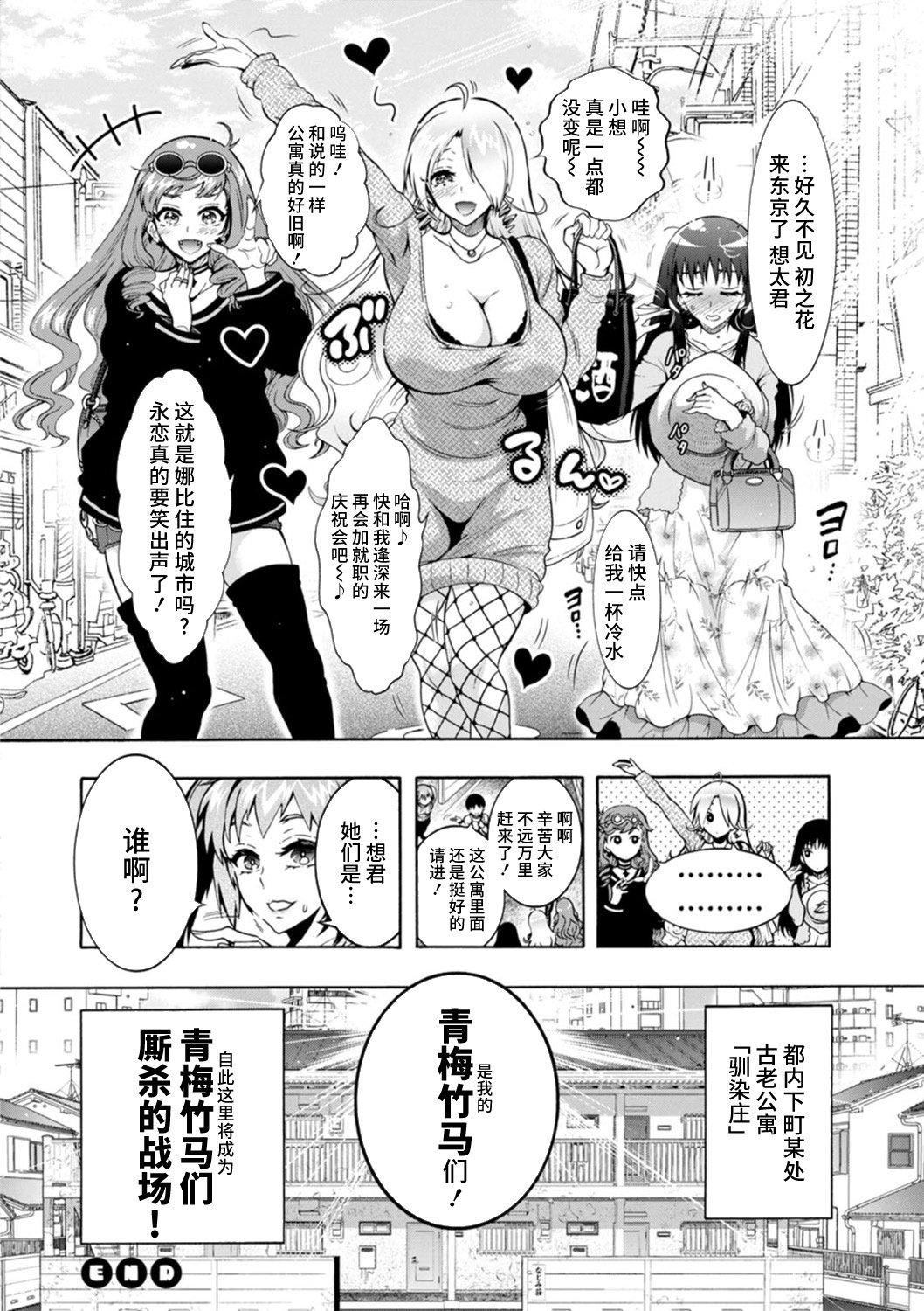 Ｈにあらそえ・幼なじみ荘[不咕鳥漢化組][DL版][ほんだありま]Ｈにあらそえ・幼なじみ荘[不咕鳥漢化組][DL版]