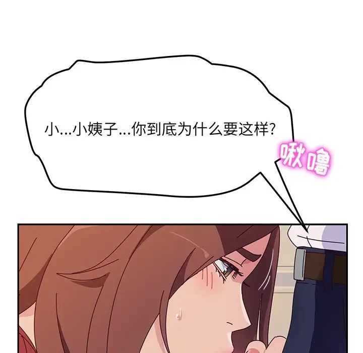 她们的恶作剧第34话