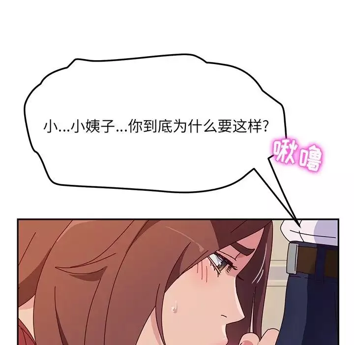 她们的恶作剧-第34话 - 图片 16