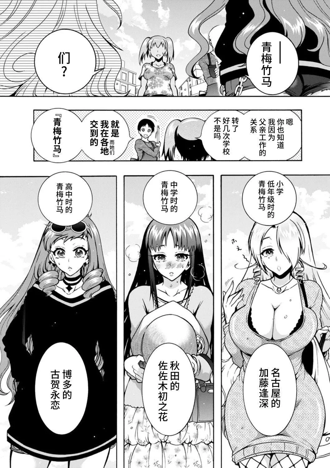 Ｈにあらそえ・幼なじみ荘[不咕鸟汉化组][DL版]-[ほんだありま]Ｈにあらそえ・幼なじみ荘[不咕鸟汉化组][DL版] - 图片 23