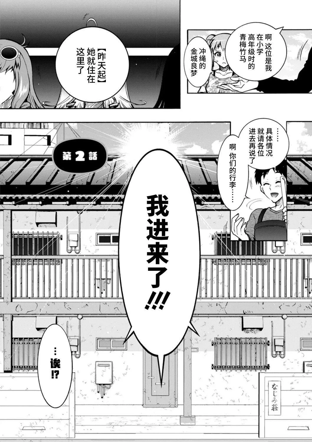 Ｈにあらそえ・幼なじみ荘[不咕鸟汉化组][DL版]-[ほんだありま]Ｈにあらそえ・幼なじみ荘[不咕鸟汉化组][DL版] - 图片 24