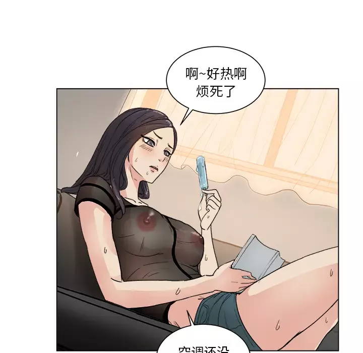 漫画吧的秀晶-第1话 - 图片 12