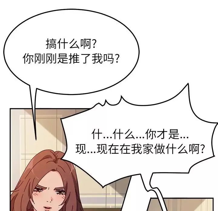 她们的恶作剧-第34话 - 图片 21