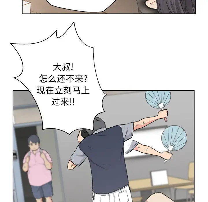 漫画吧的秀晶第1话