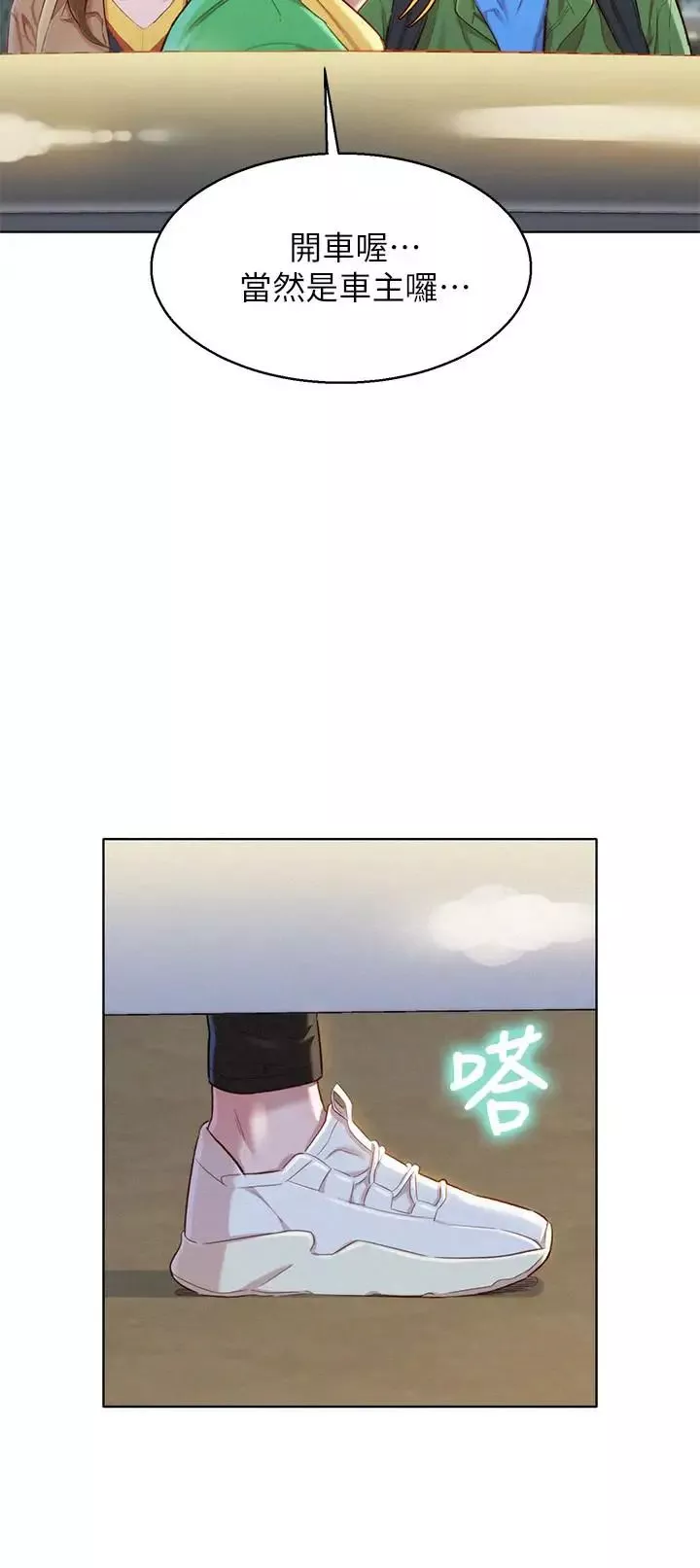 漂亮乾姊姊第98話-別墅之行意外的參與者