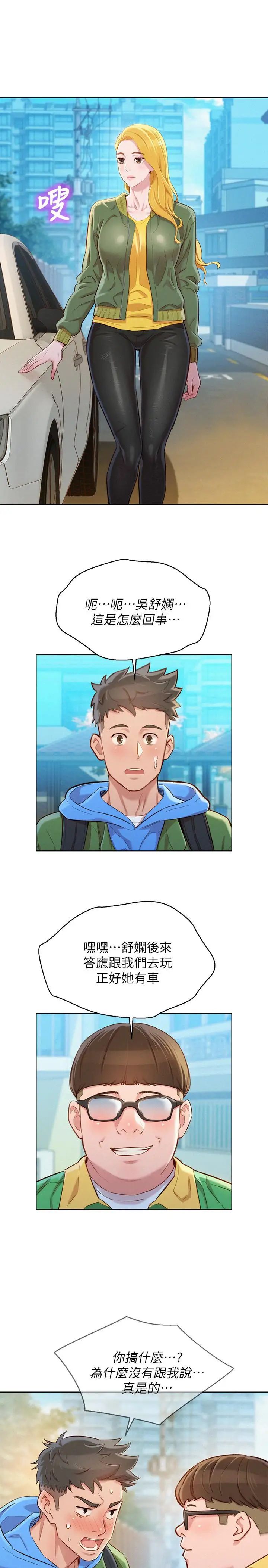 漂亮干姊姊第98话-别墅之行意外的参与者