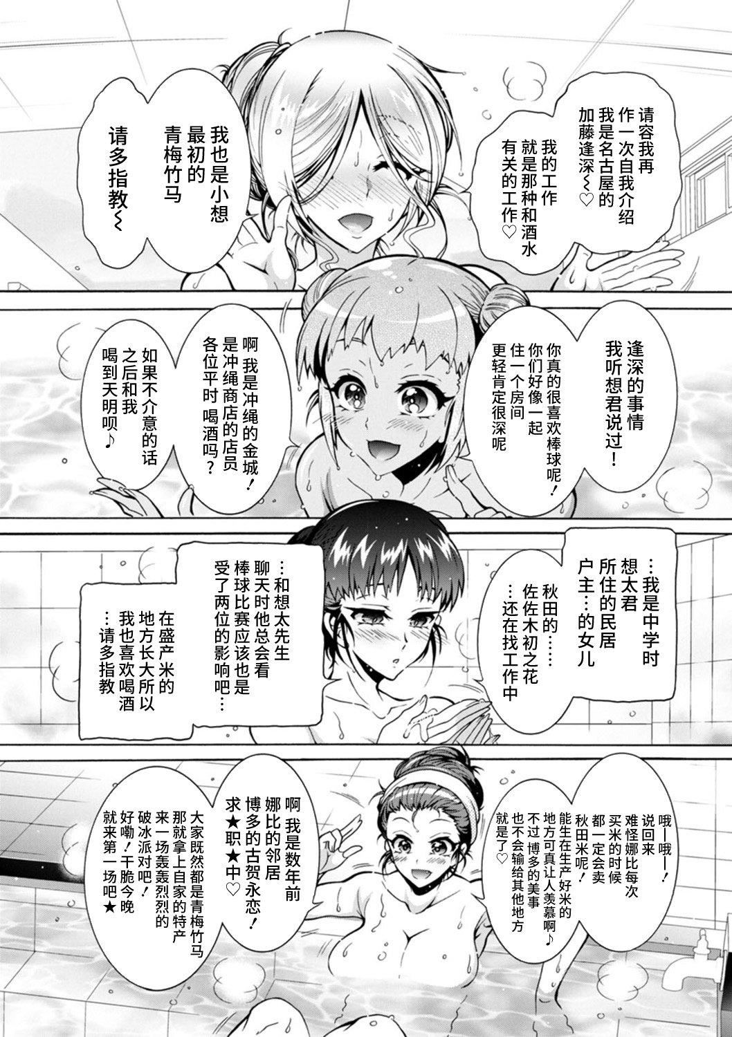 Ｈにあらそえ・幼なじみ荘[不咕鸟汉化组][DL版][ほんだありま]Ｈにあらそえ・幼なじみ荘[不咕鸟汉化组][DL版]